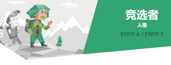 ENFP 兼容性：浪漫关系、爱情和约会 - 知乎