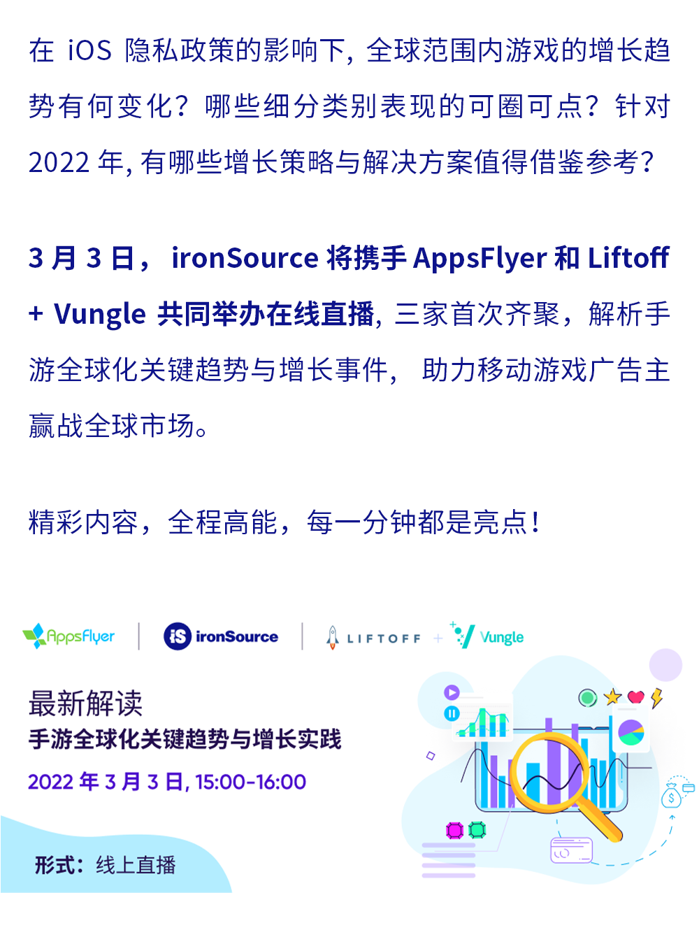 开放报名 行业权威解读，如何跑赢 2022 全球手游新趋势？ 知乎