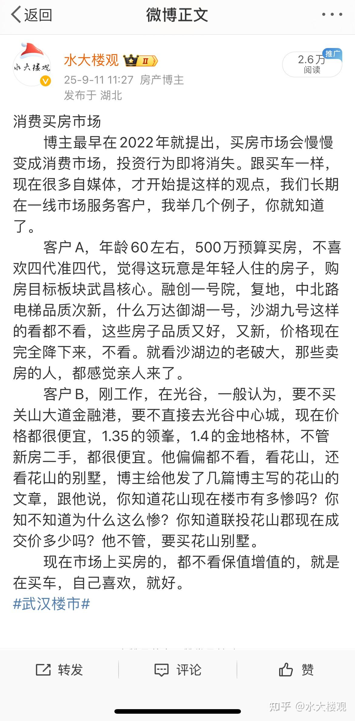 2026年武汉楼市趋势与买房建议（三）——买房建议与注意事项#D103 - 知乎