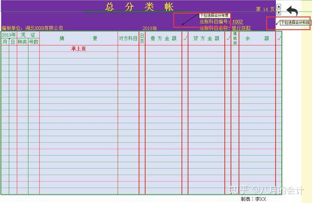 相見恨晚的excel純函數財務系統滿足你各種需求收藏