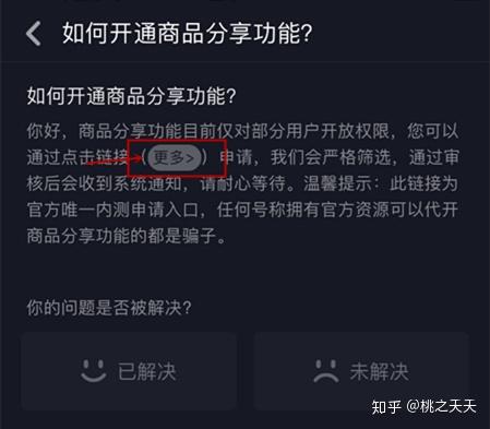 抖音怎么加入淘宝联盟?抖音如何绑定淘宝联盟