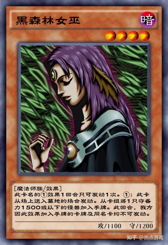 【黑森林女巫】&【龙魔导的守护者】这套卡组应该是当前环境最容易