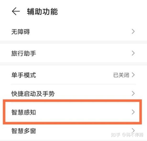 华为手机自带9种截屏方法,如果你还不会用,手机就真的白买了-华为的截屏设置在哪里设置