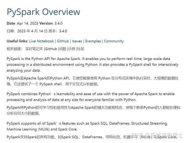 Pyspark入门--DataFrame基础 - 知乎