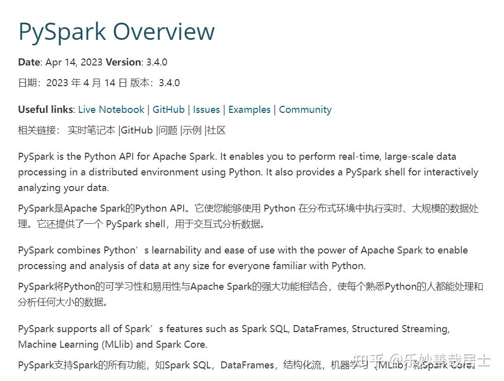 Pyspark入门--DataFrame基础 - 知乎