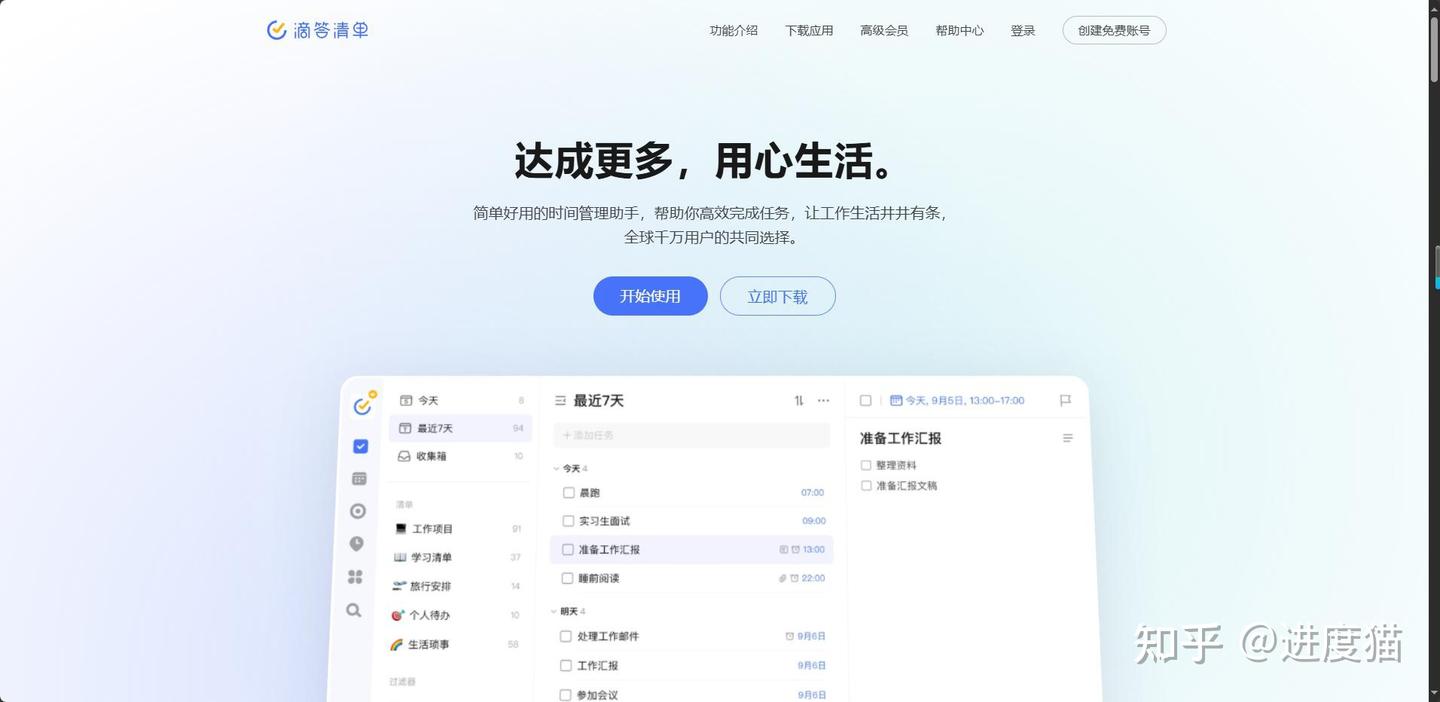 2025精选15款项目管理软件,高效控进度、提协作! - 知乎