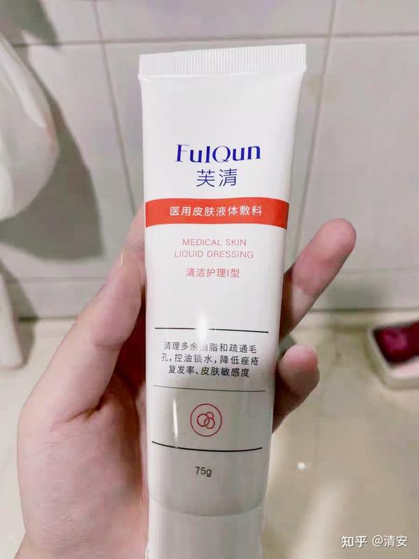 2.芙清净柔清痘洁面乳