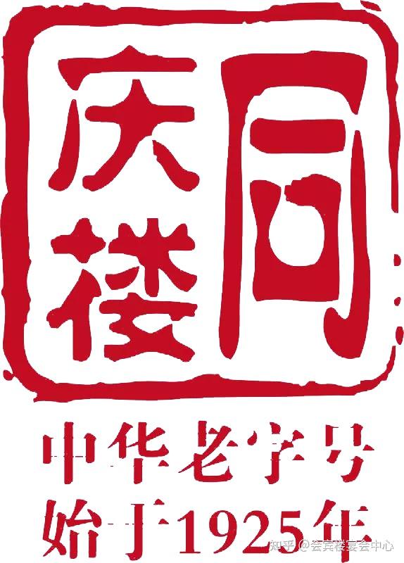 喜讯同庆楼阜阳首店签约双清湾水街