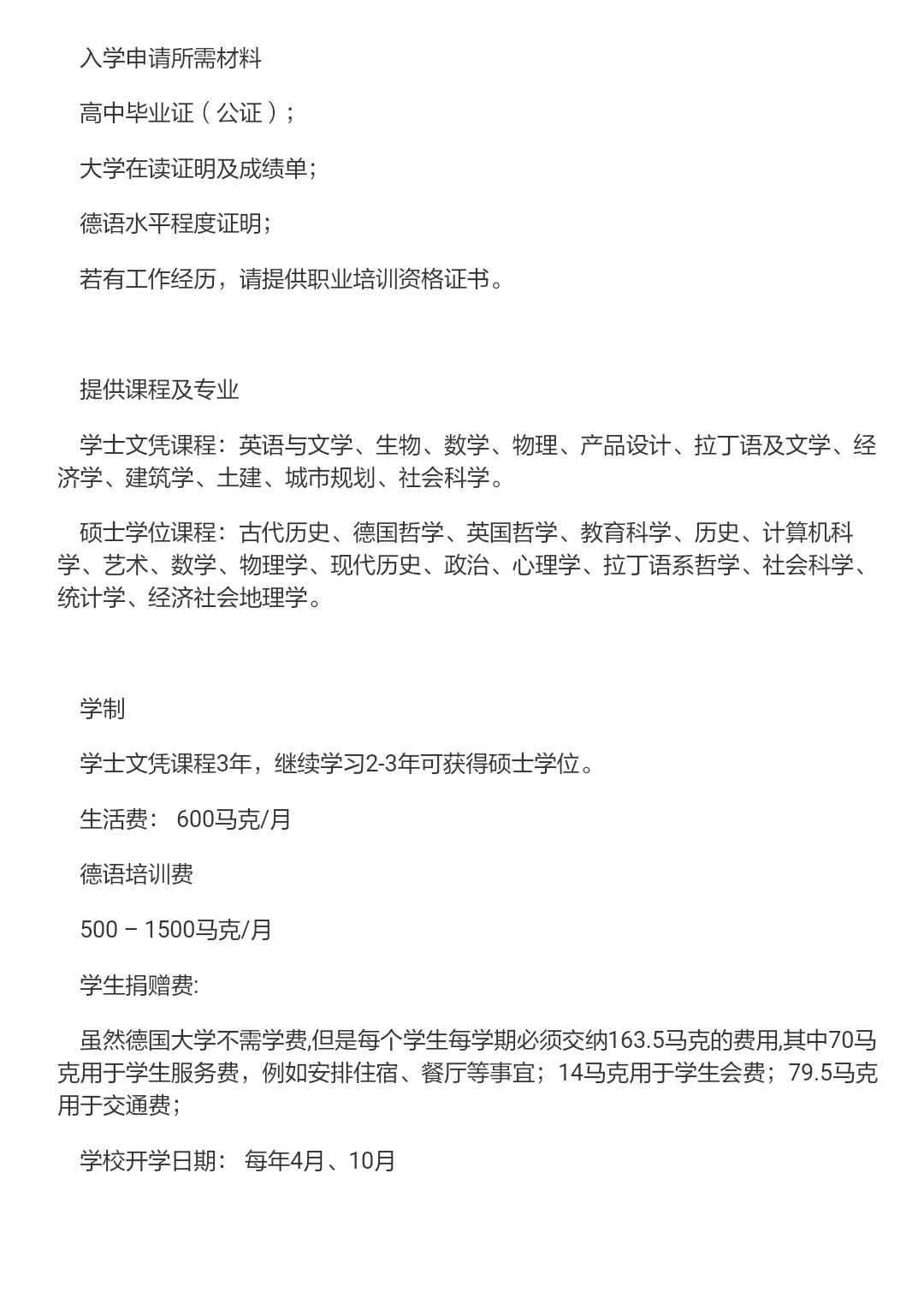 我收到一个叫卡塞尔的美国大学的录取通知书我该去吗这学校好么