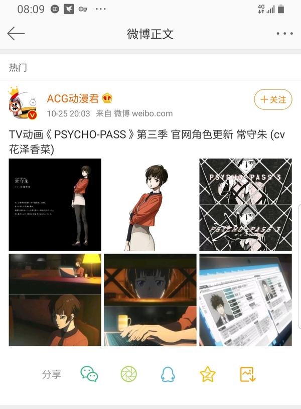 如何评价 心理测量者 Psycho Pass 的第三季 知乎