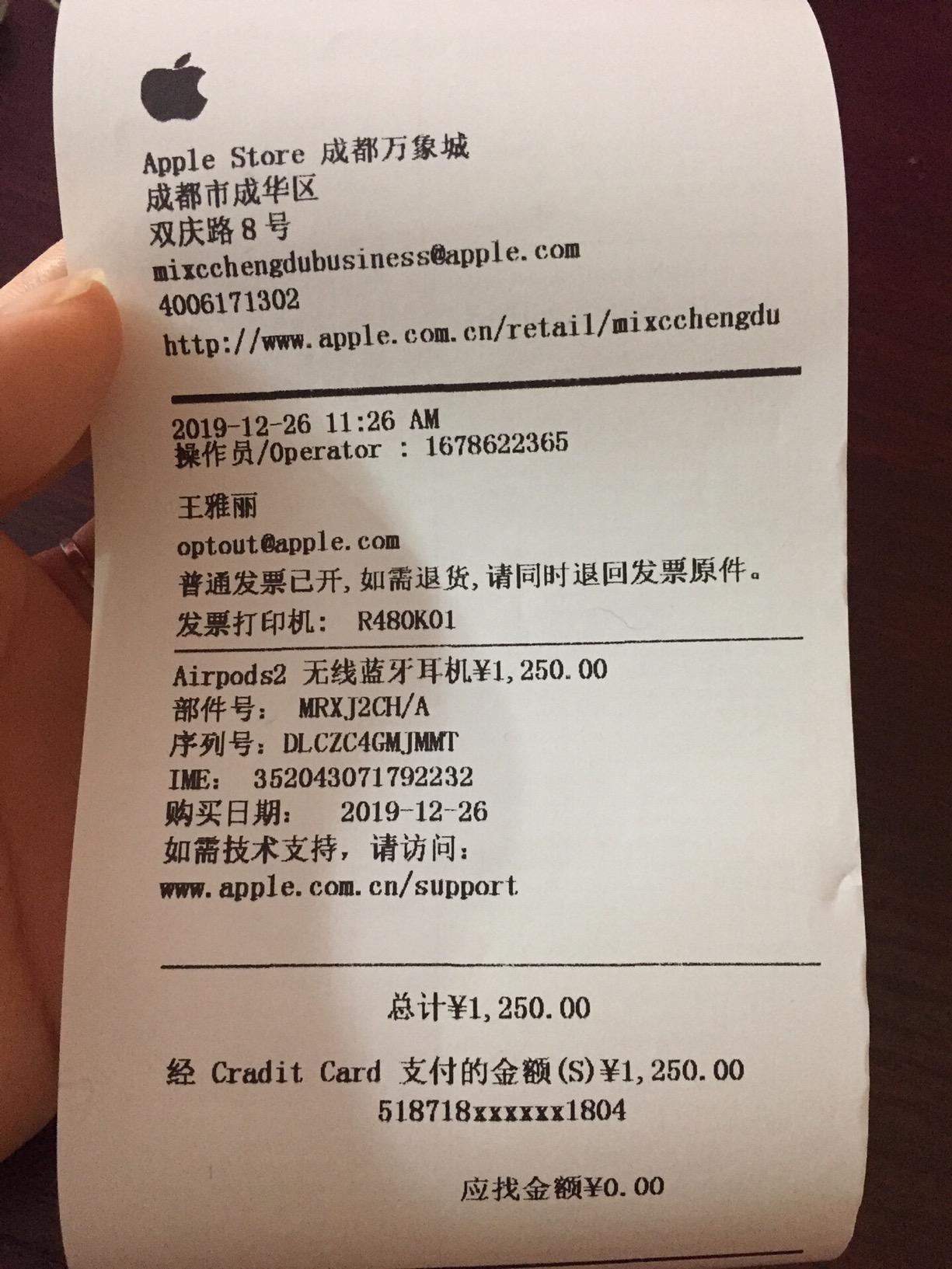 有苹果专卖店购物小票保真吗请问这个小票有问题吗