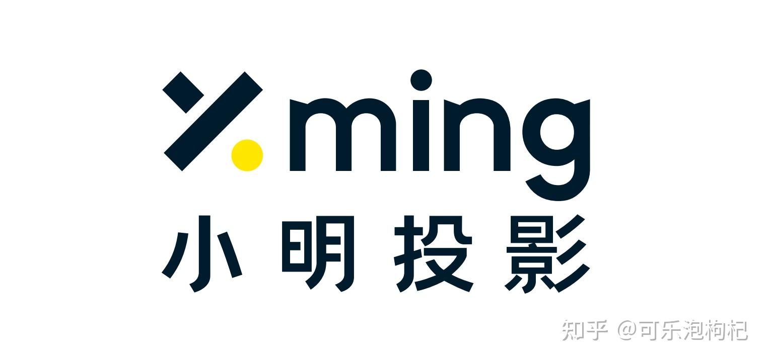 小个子也有大能量小尺寸投影仪哪款好小明投影仪推荐小明q1pro极米new