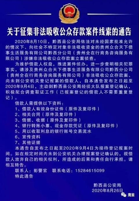 孤独反传人: 日前,广西平南县公安局经侦大队重拳出击,成功打掉一个