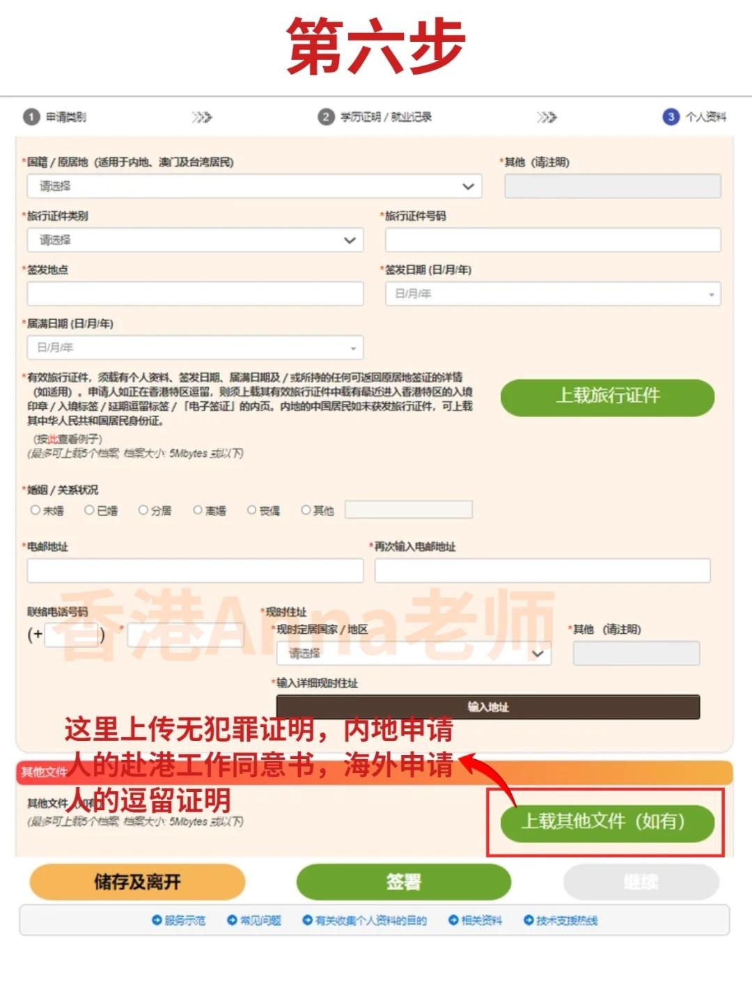 香港公司转让_2025年香港高才计划学校名单_香港高才计划申请条件