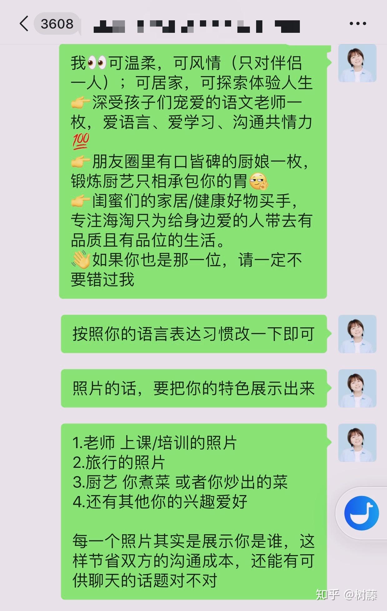 怎么介绍我自己呢 v2-fd31e65453975f9fe6936c8a48b86b81_r.jpg