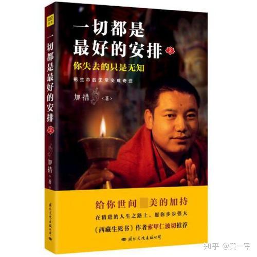 读书笔记第28天:《一切都是最好的安排2》心静观自在 - 知乎
