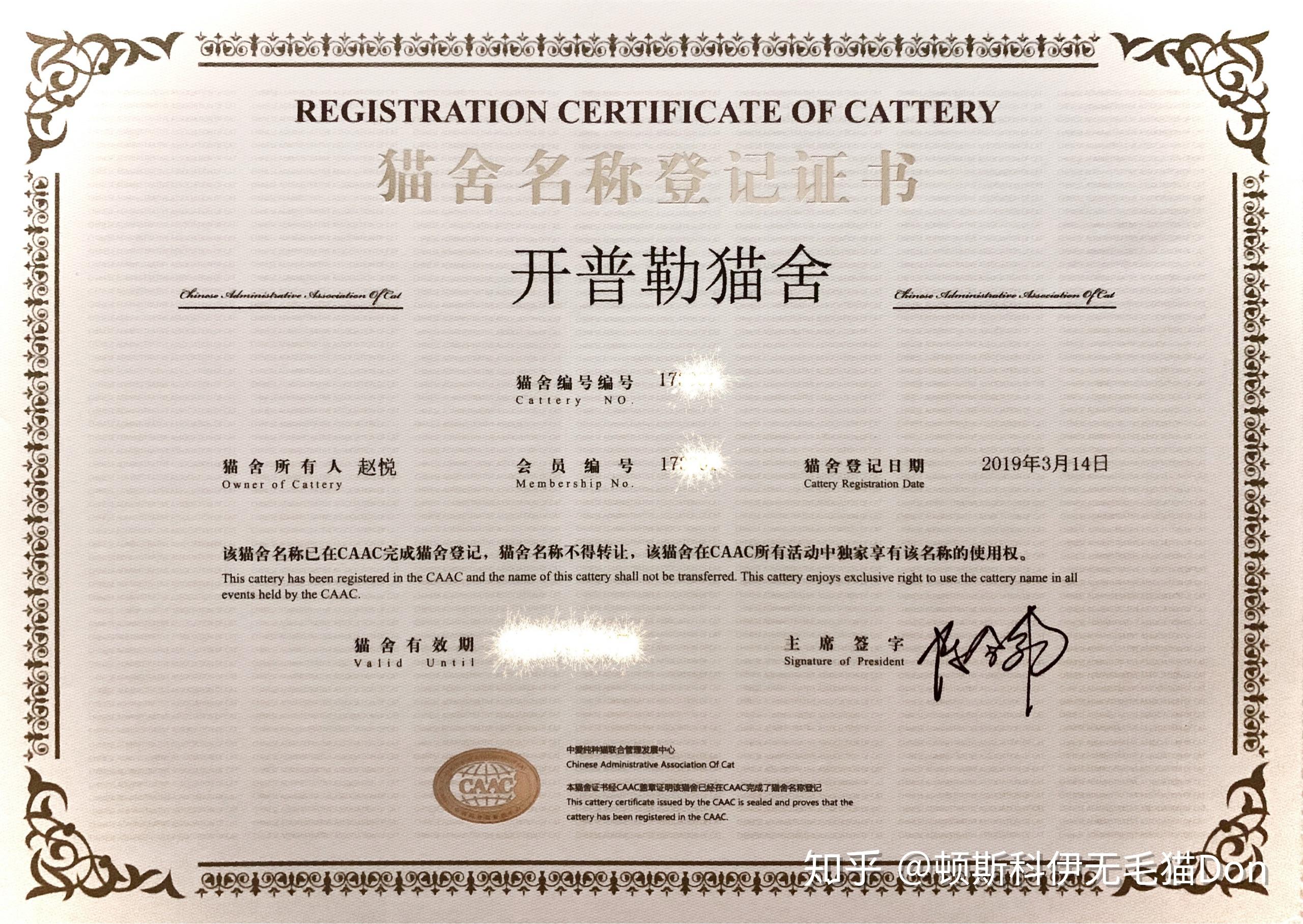 开普勒猫舍简介