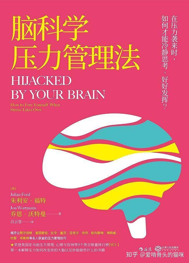 责任越大压力越大我们该如何科学地认识和管理压力