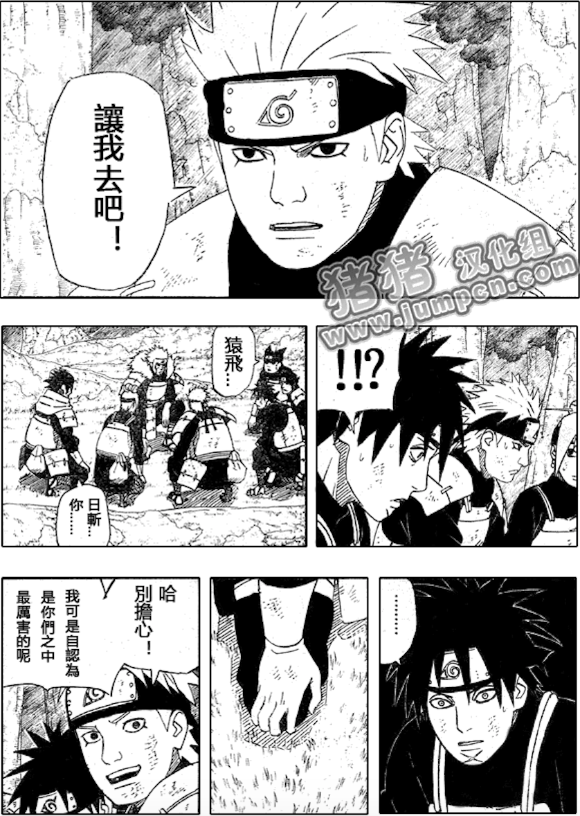 三代目火影—猿飞日斩（一） - 知乎
