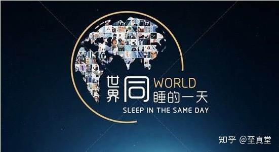 睡眠不足的七大危害 知乎