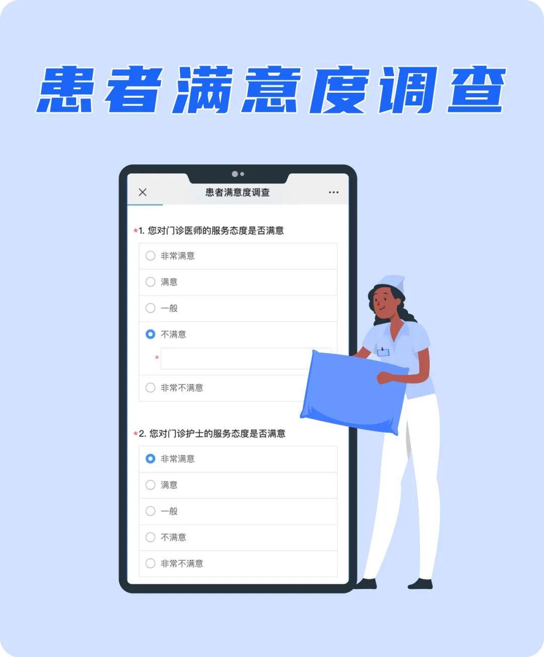 如何用问卷星做满意度调查