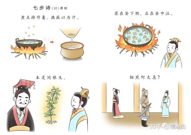 流传千古的“七步成诗”,背后究竟是什么故事? - 知乎