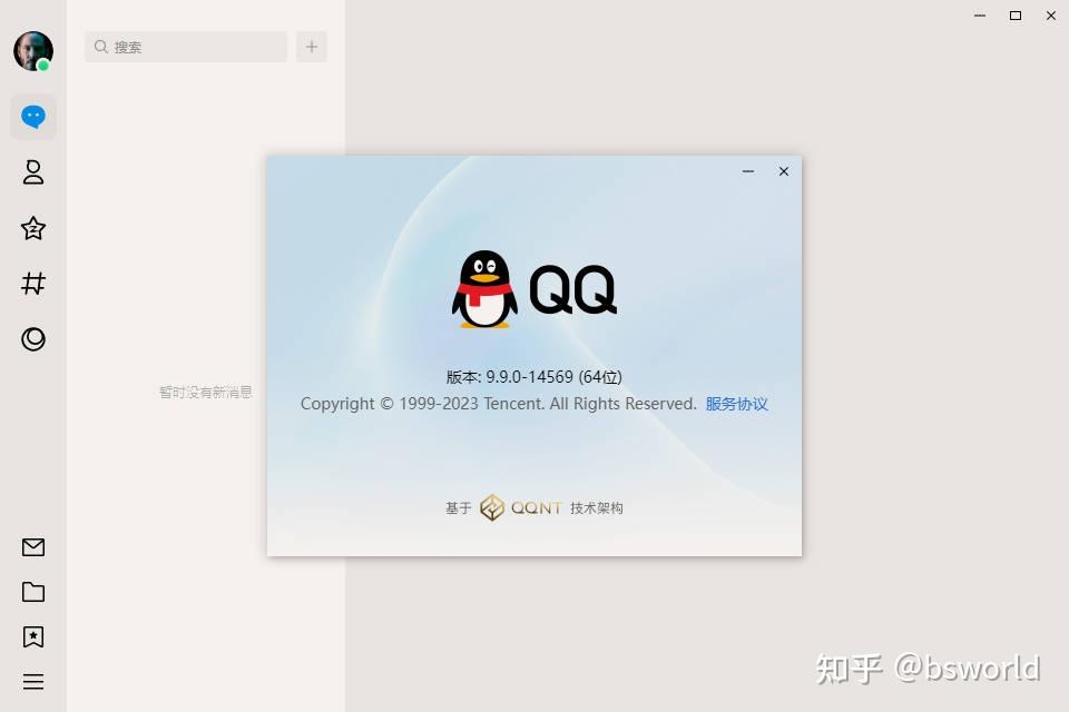 186 windows qq nt 9 9 0 qq nt qq 