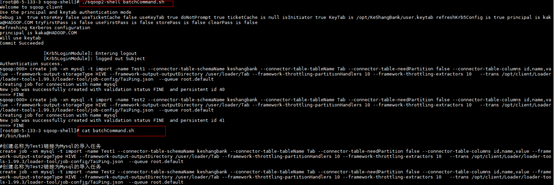 教你如何使用FusionInsight SqoopShell