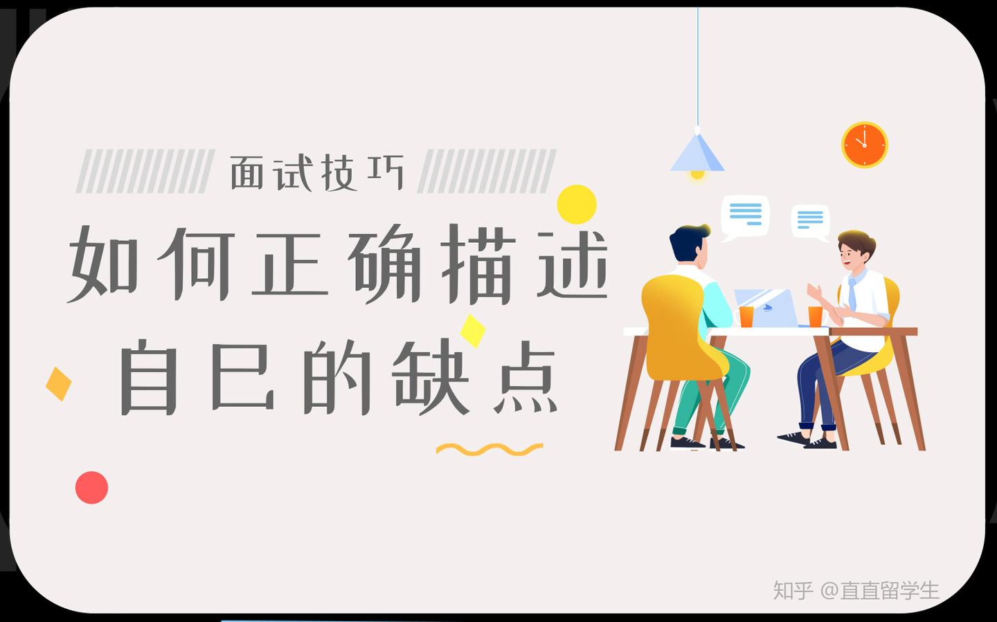 什么叫实习入职 v2-fd43be6219c867ef838ad671406f19b2_1440w.jpg?source=172ae18b