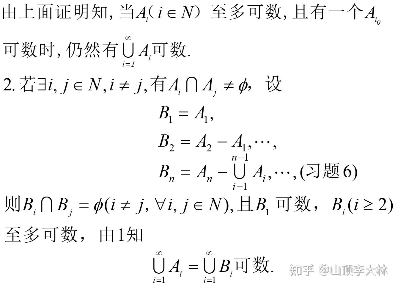 可数集合 - 知乎