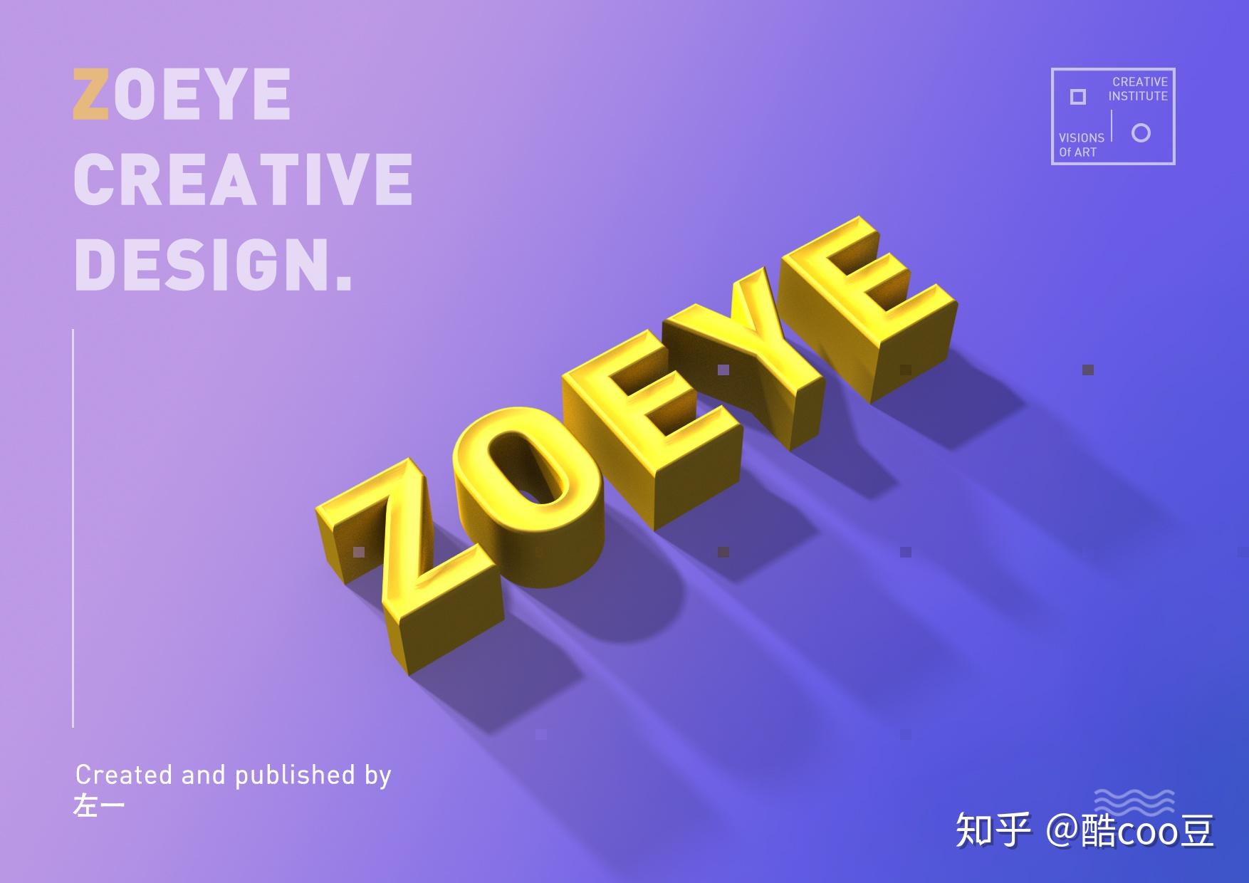 PS教程:用PS的3D功能,制作炫酷立体字! - 知乎