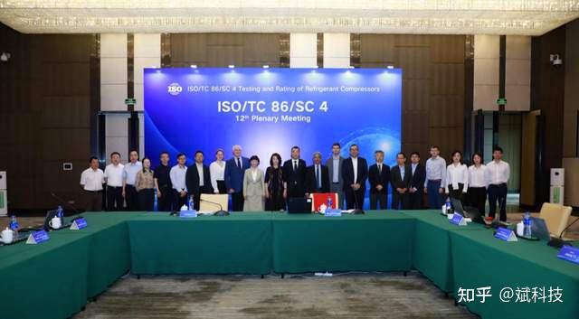 引领国际标准制定！ISO/TC 86/SC 4第十二届全体大会在珠海顺利举行 - 知乎