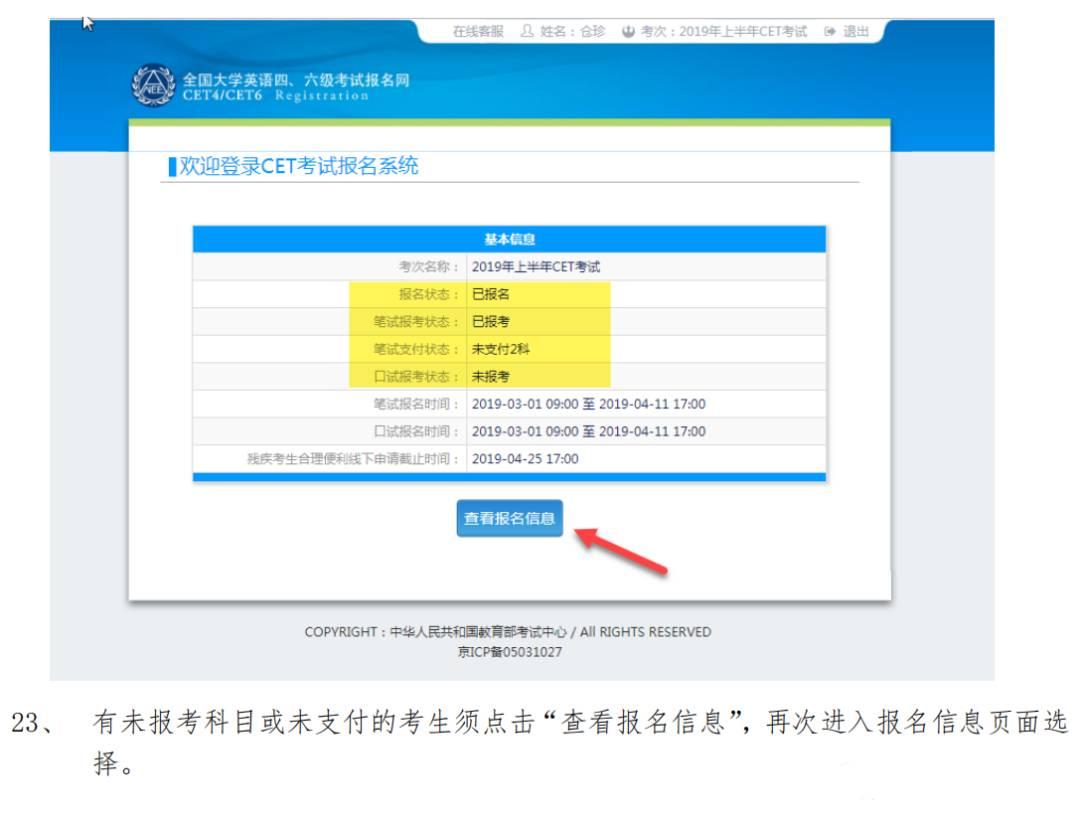 2021年6月四六级报名详细流程来了!(英语四六级报名)