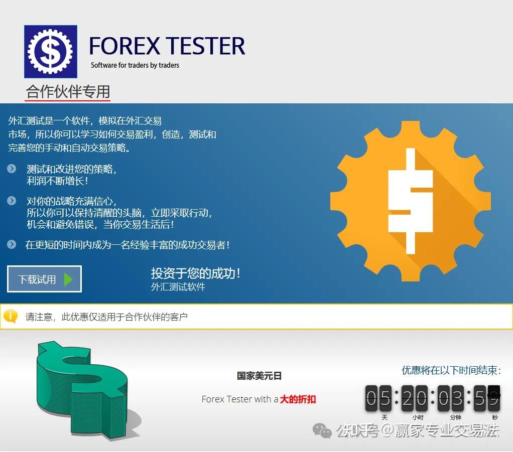 推荐人气排名第一的复盘大师Forex Tester FX验证软件，及其使用方法-赢家专业交易法复盘练习篇- 知乎