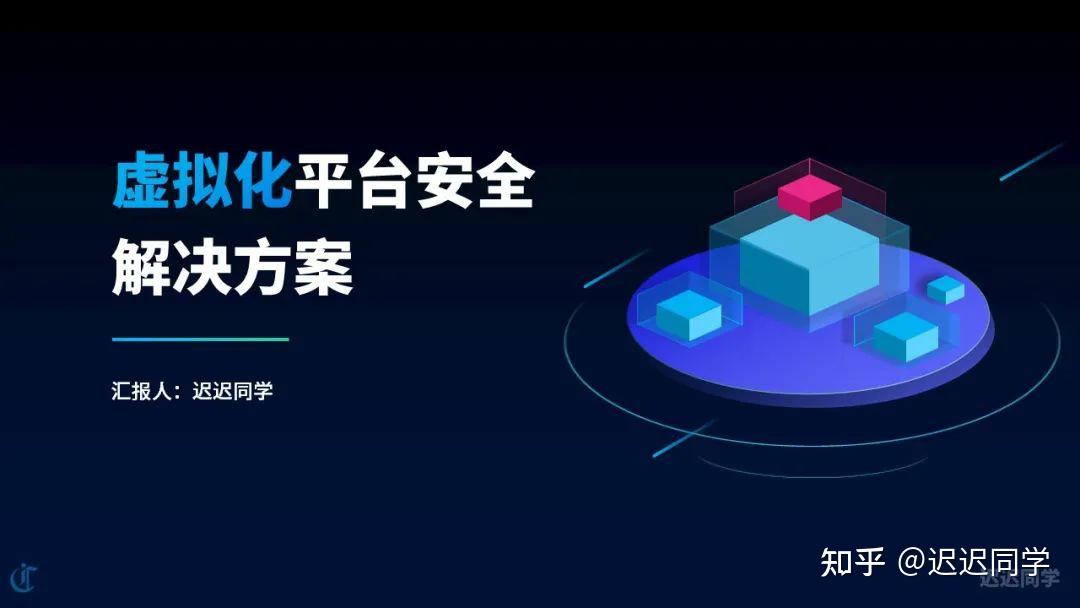 挑战了三张互联网科技风ppt封面,高级感满满,简单实用~ - 知乎
