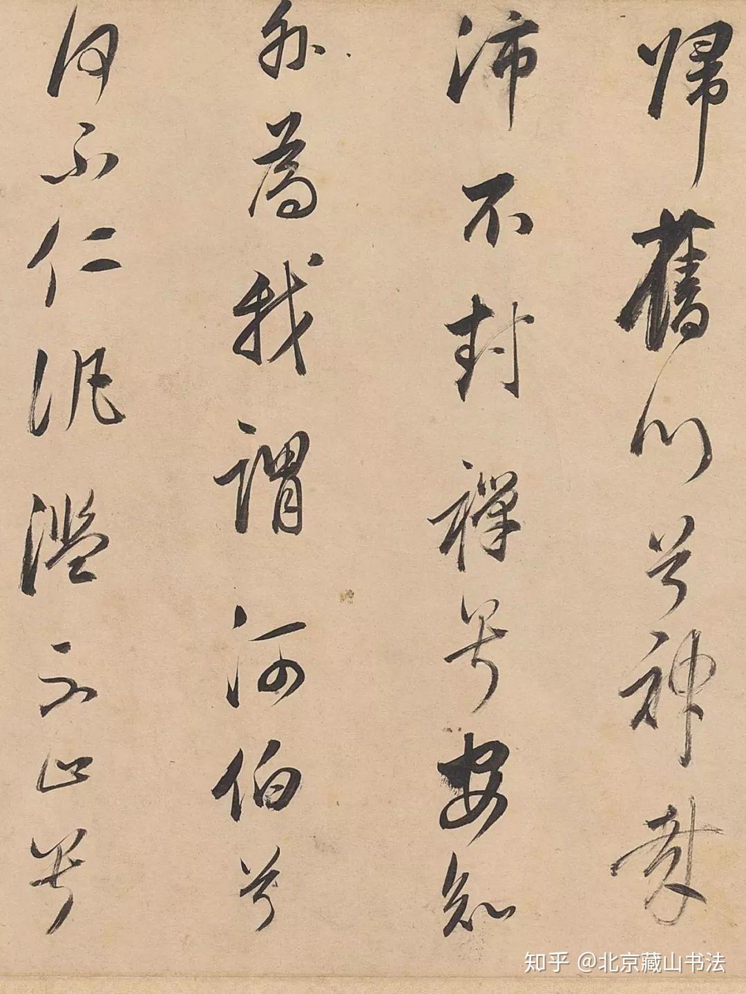 经典字帖董其昌行书武帝歌卷北京藏山书法艺考