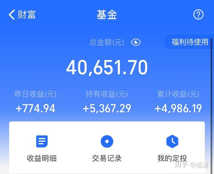 有三万块支付宝如何理财?