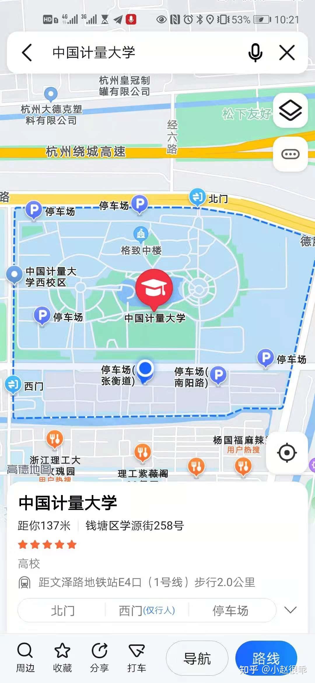 中国计量大学地址图片