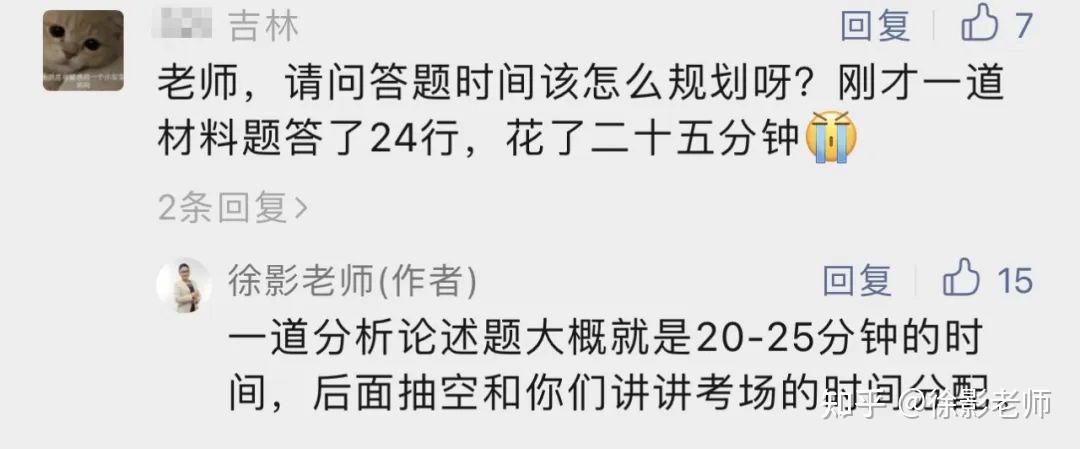 前段時間我答應幾位同學要專門講講考場上的答題時間安排,結果因為忙