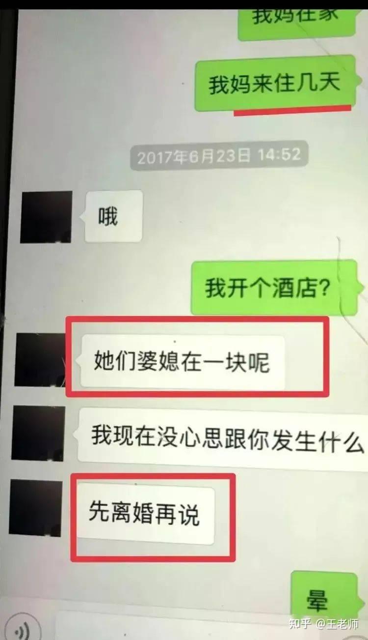 翟欣欣微信截图图片