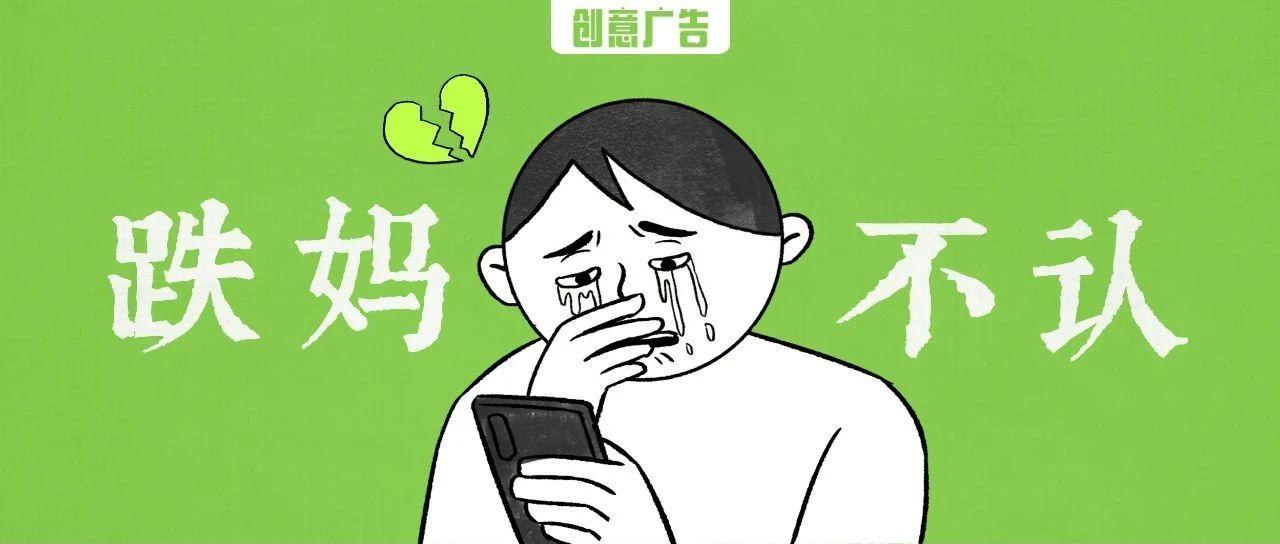 绿你的多了,基金算老几