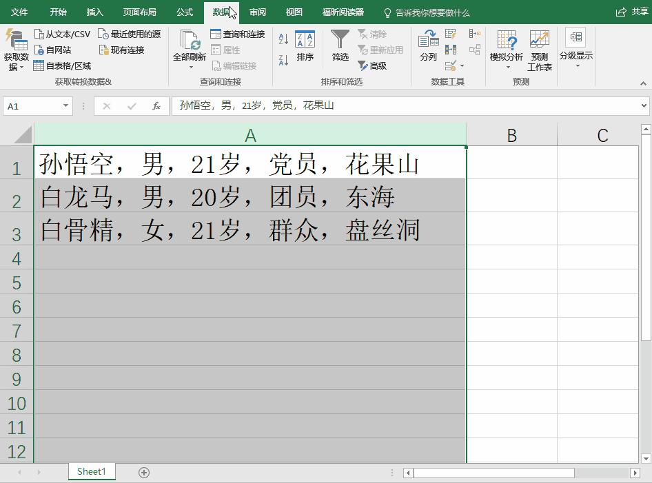 优享资讯 工作中excel 哪个功能最实用