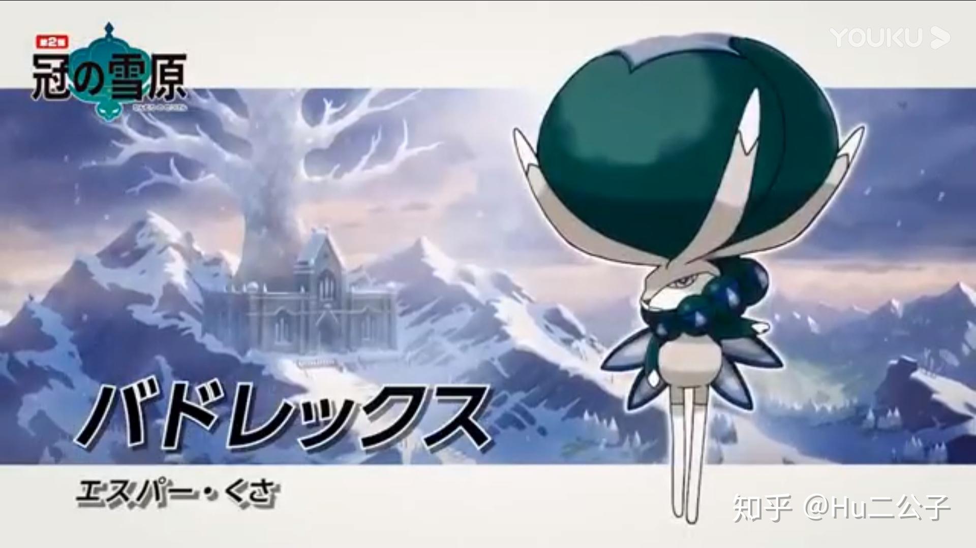 宝可梦剑盾官方福利第三弹季票直面会