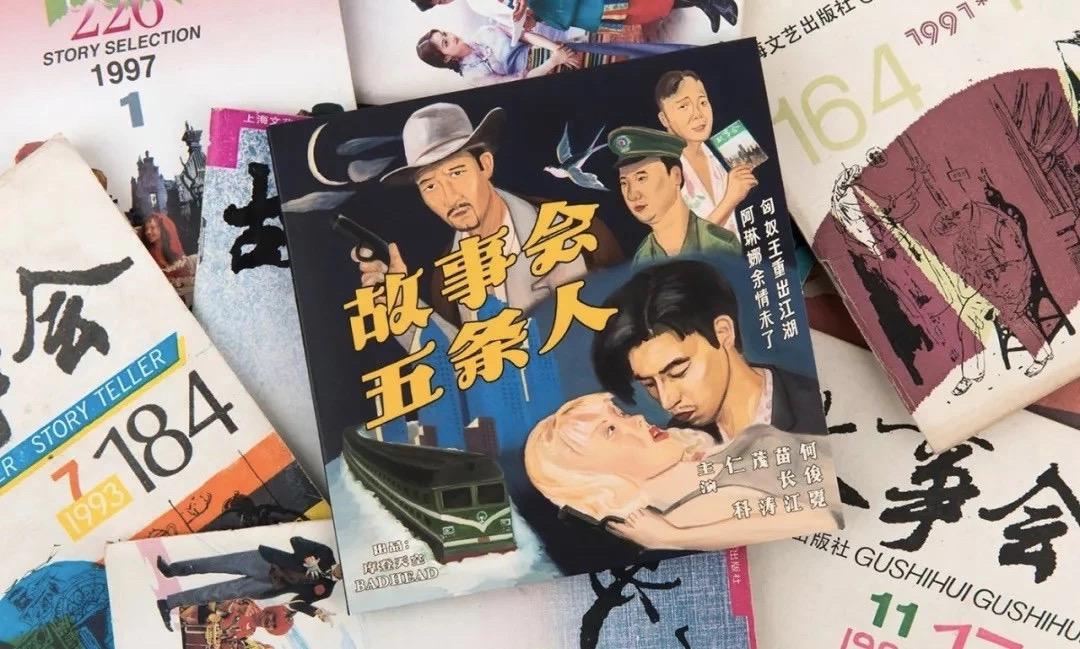 五条人|音乐界与设计界的全能型选手？ - 知乎