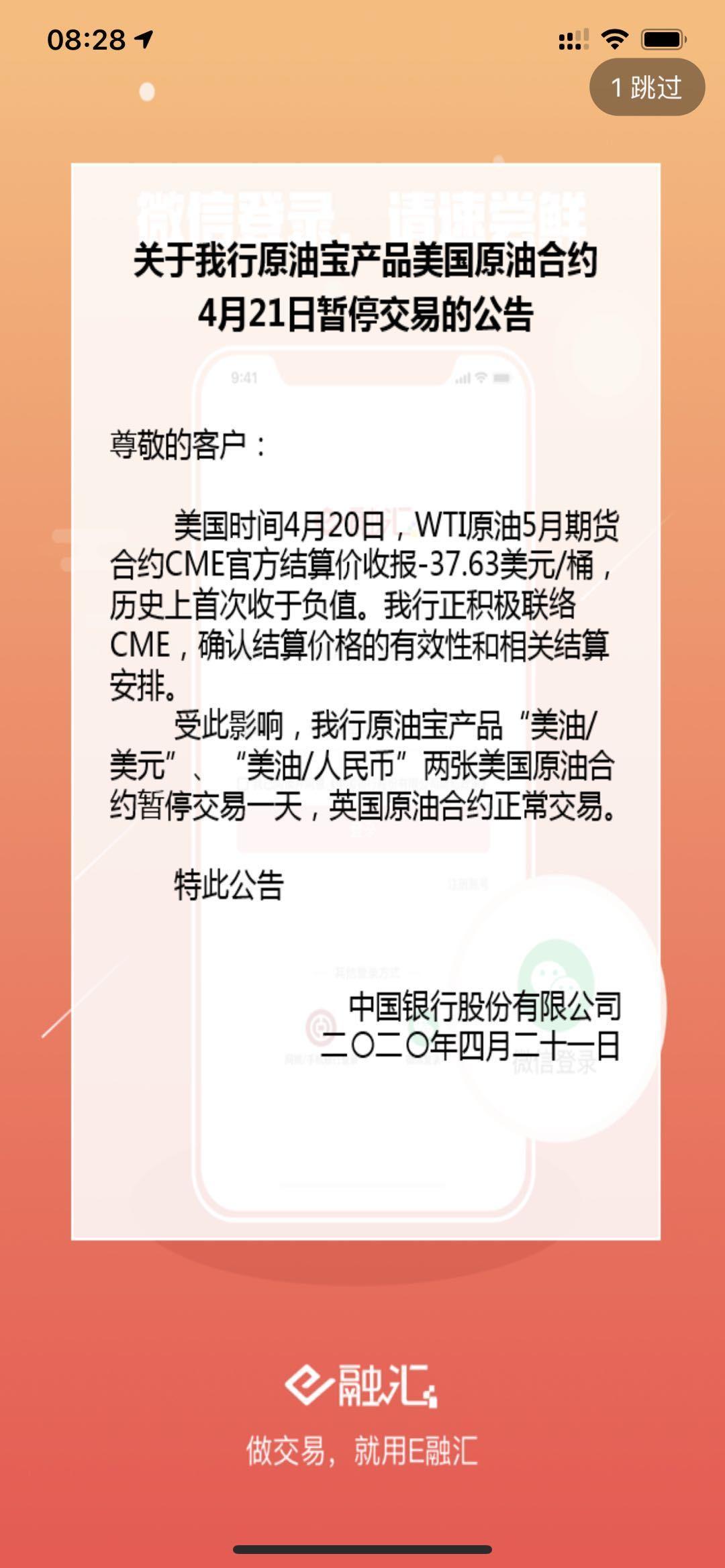 炒“原油宝”，他12万元进去，亏损41万元出来，倒欠中国银行几十万- 知乎