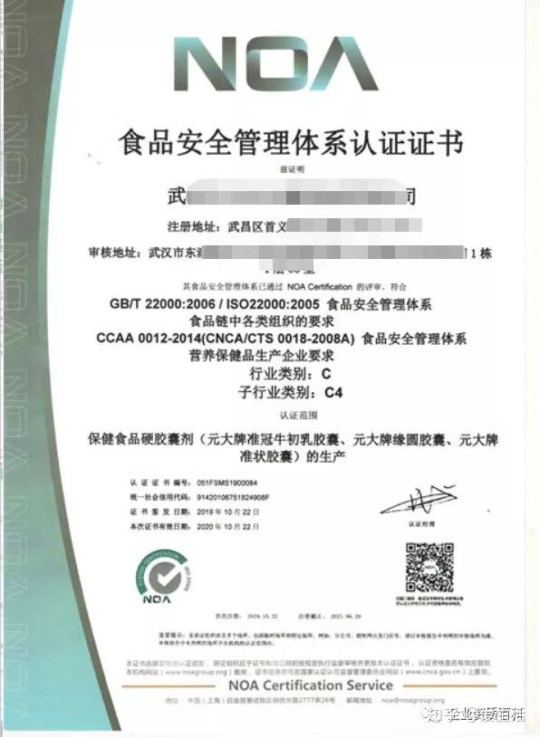 iso22000是指什麼iso22000認證標準食品安全管理體系認證怎麼辦理證書