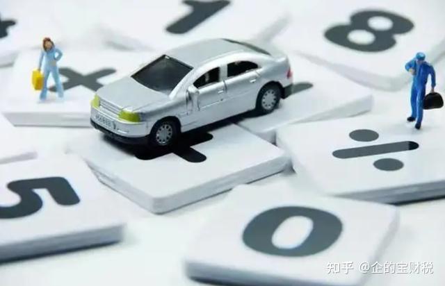 小微企業購車抵稅多少小企業買車抵稅