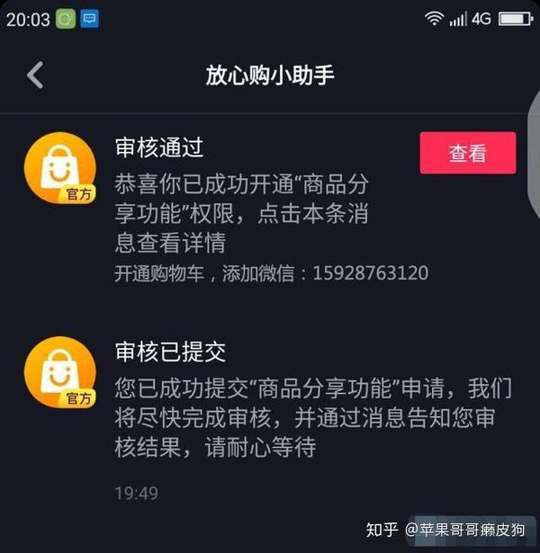 抖音商品类目真的能更改吗?抖音橱窗商品类目应该怎么选?