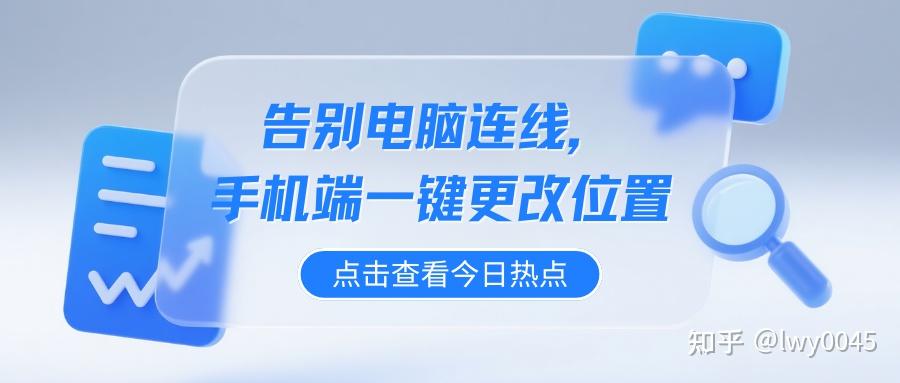 科普|天下游能否实现远程打卡?技术原理与实操解析