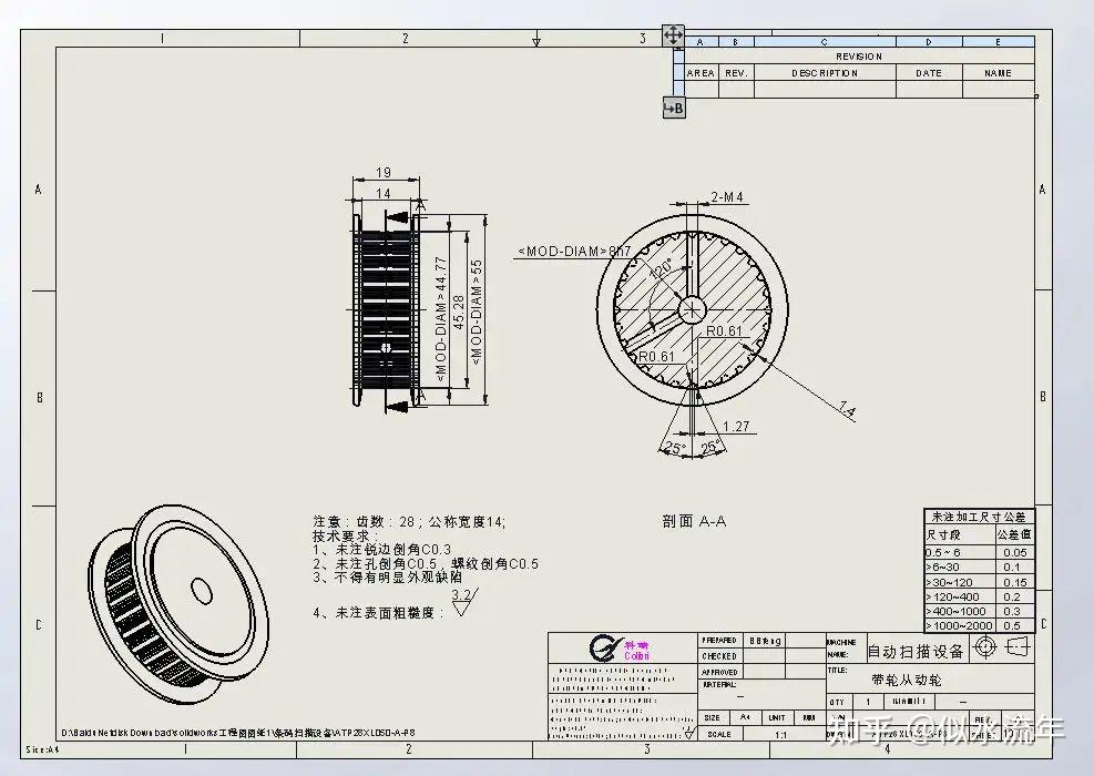 142套solidworks工程圖圖紙模板/機械加工圖紙/機械製圖模板圖紙售94